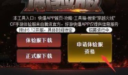 cf手游6月体验服最新爆料,全新内容来袭，战火升级！